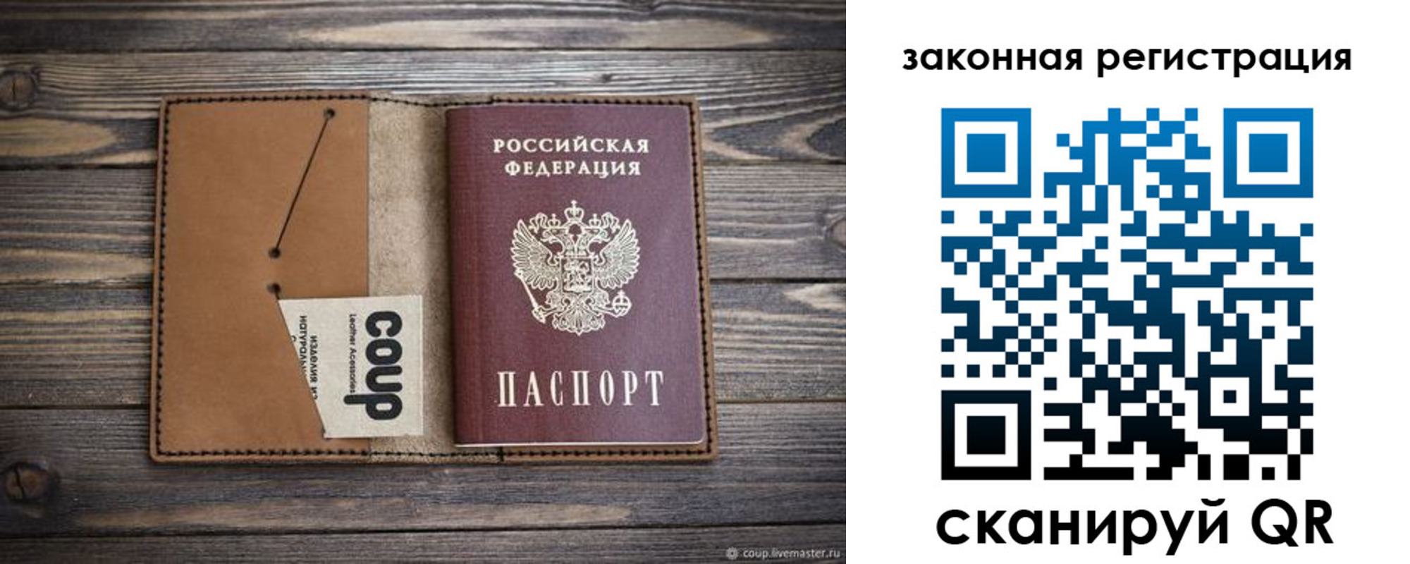 временная регистрация купить в Серове