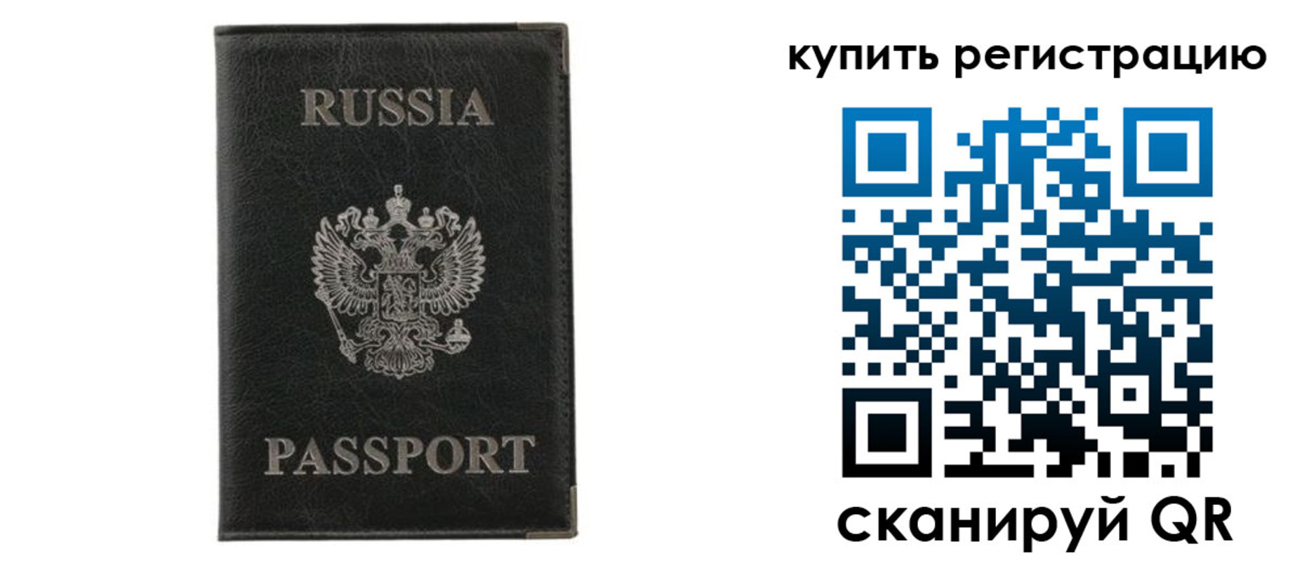 прописка законно в Серове