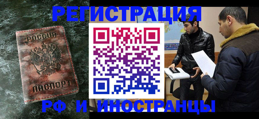 прописка штамп в Серове