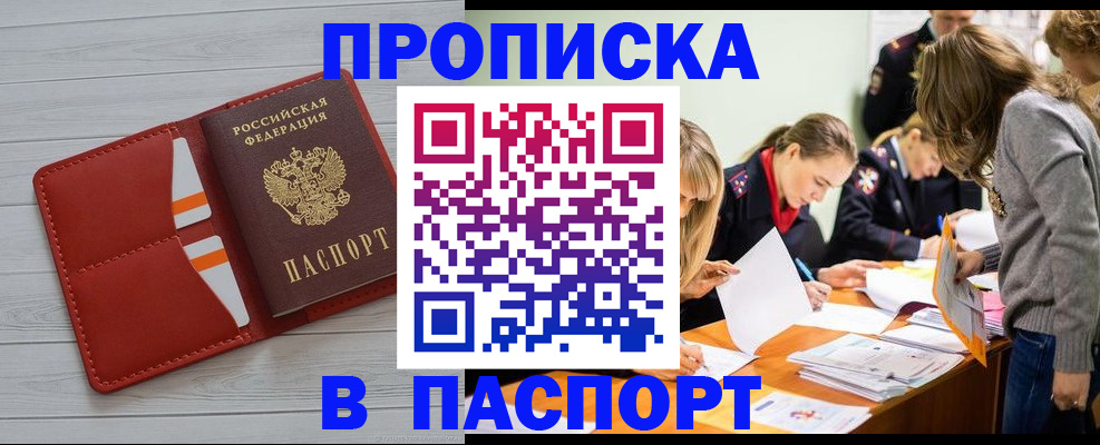временная регистрация в Серове
