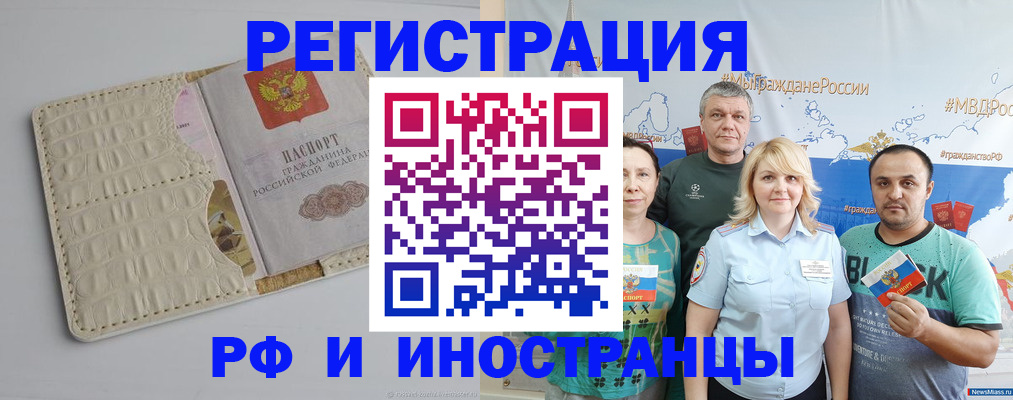 прописка гарантия в Серове