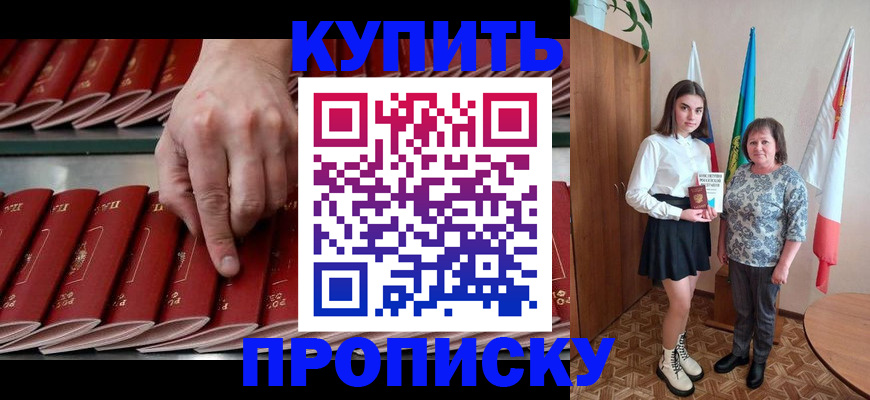 прописка регистрация в Серове