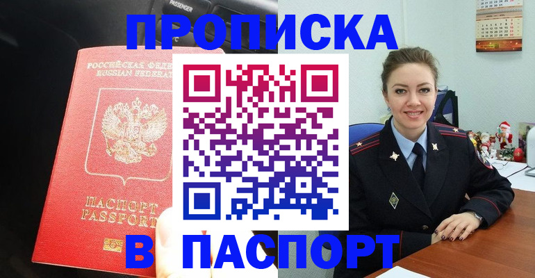 временная регистрация госуслуги в Серове