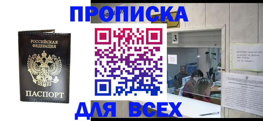 прописка иностранных граждан в Серове