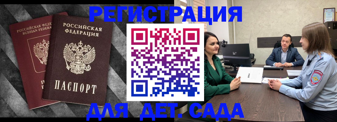 где прописаться в Серове