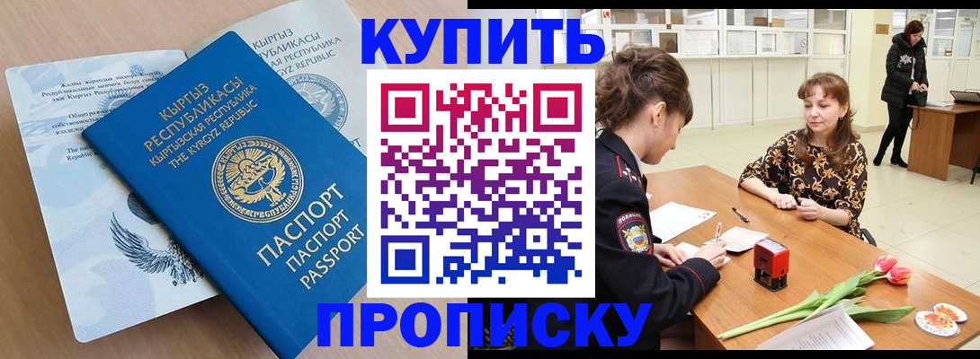 прописка гарантия в Серове