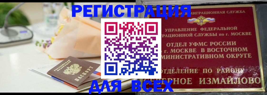 прописка в квартире в Серове